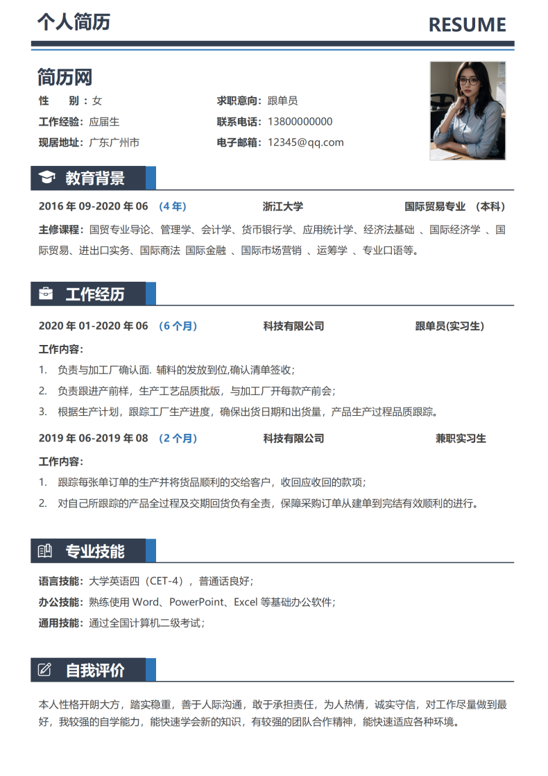 简历模板-5_01.png 简历模板-5_01.png