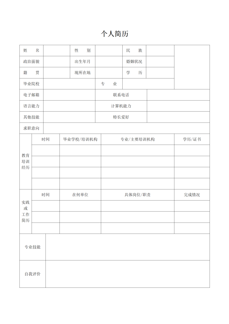 简历模板-6_01.png 简历模板-6_01.png