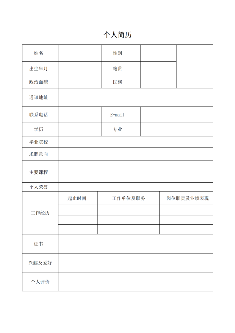 简历模板-8_01.png 简历模板-8_01.png