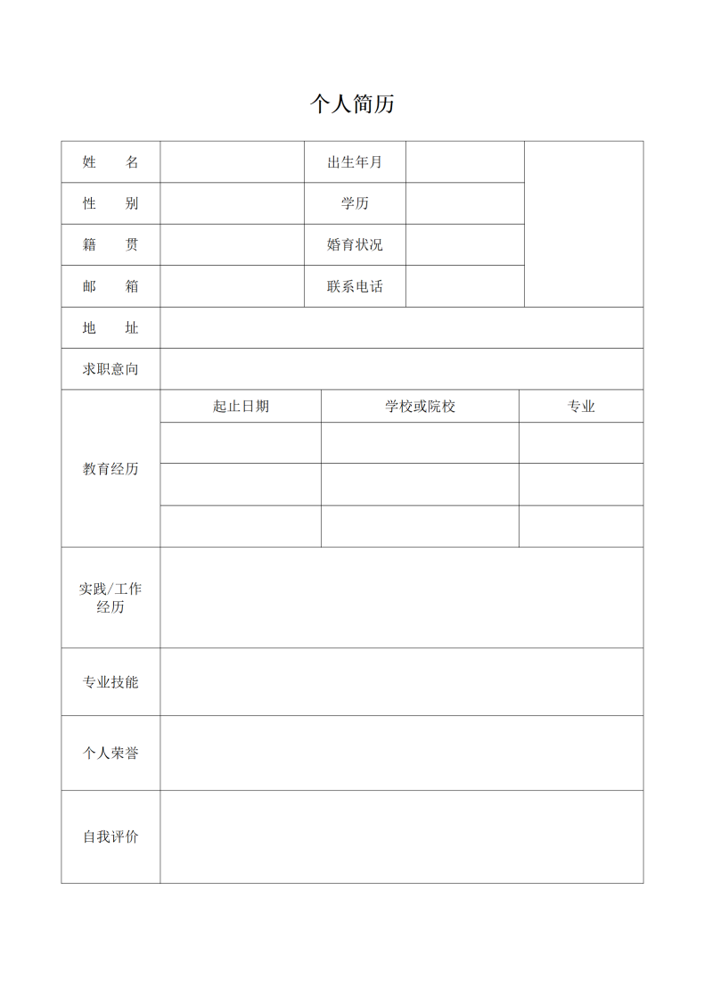 简历模板-9_01.png 简历模板-9_01.png